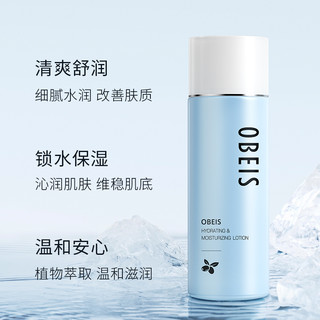  obeis/欧贝斯 深层滋润 保湿乳液