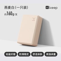 移动端：Keep 瑜伽砖女士高密度成人瑜伽家用儿童跳舞压腿辅助专用舞蹈砖
