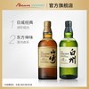  YAMAZAKI/山崎 单一麦芽威士忌