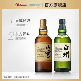  YAMAZAKI/山崎 单一麦芽威士忌