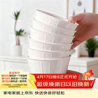亿嘉 陶瓷米饭碗家用餐具碗具面碗盛汤碗高脚饭碗可微波 4.5英寸6只装