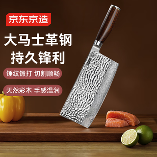  京东京造 67层大马士革 大切片刀