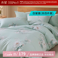 水星家纺 A类40支全棉印花被套单件 100%棉被罩纯棉被子套 逸影全棉印花被套200×230cm