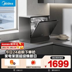 美的 UP2 Pro 台式洗碗机 6套