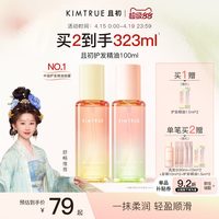 移动端：KIMTRUE 精粹亮泽护发油