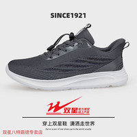 双星 网面男鞋跑步鞋健步鞋 深灰-WDSM-66130 43