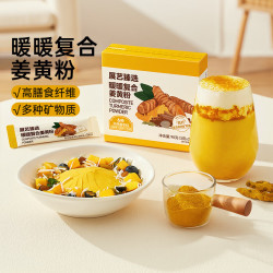 展艺 复合姜黄粉 90g（3g*30条） 天然调料 冲饮烘焙