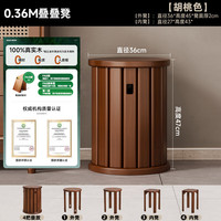 艾格辰 实木叠叠乐新中式矮凳