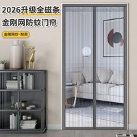 八次元 2026款 01 全磁条防蚊门帘 70*200cm 条纹银灰