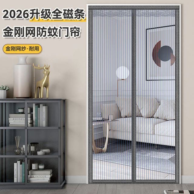 八次元 2026款 01 全磁条防蚊门帘 70*200cm 条纹银灰