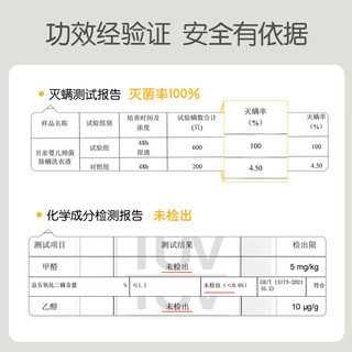  Pigeon/贝亲 99.9%抑菌 婴儿洗衣液