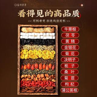  信盛堂 养肝护肝茶