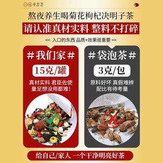  信盛堂 养肝护肝茶