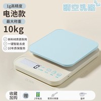 嵘礼 高精电池款 厨房电子秤 1g/10kg 晴空乳酪 塑料秤身 LED显示