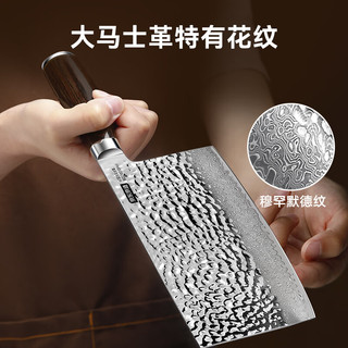  京东京造 67层大马士革 大切片刀