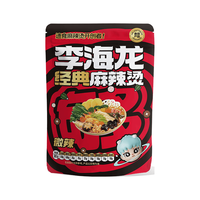 李海龙 麻辣烫