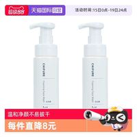 淘金币可用：CHIFURE 氨基酸洁面泡沫180ml*2瓶