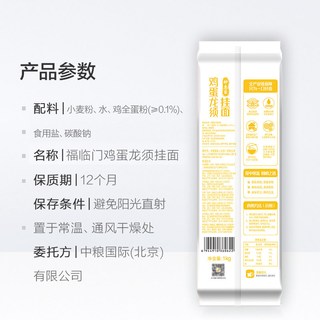 福临门 妙惠家鸡蛋龙须面 1kg*5包
