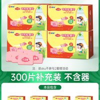  lanju/榄菊 无味 电蚊香片