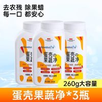  芳夕 去农残 果蔬清洗剂