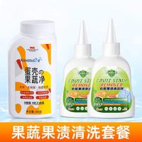  芳夕 去农残 果蔬清洗剂