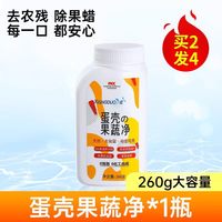  芳夕 去农残 果蔬清洗剂