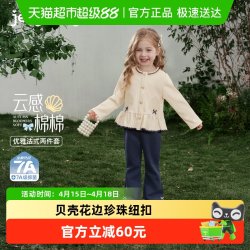 jellybaby 女童外套套装春装5儿童法式开衫两件套宝宝洋气衣服女孩