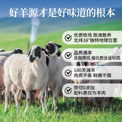 芈羊羊 新鲜原切 羊后腿肉