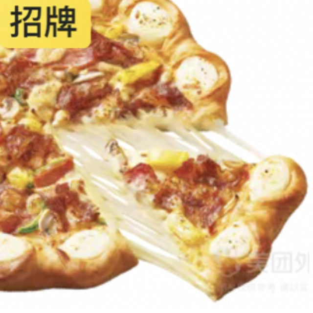 必胜客 半价和牛至尊卷边