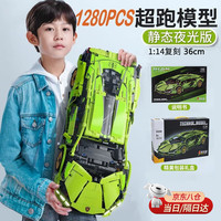 联合创想 积木赛车拼装玩具 兰博超跑