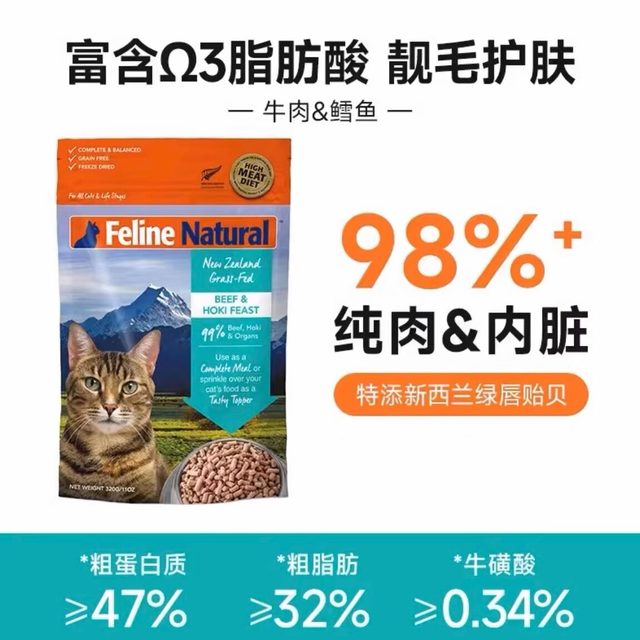 K9Natural 新西兰进口高蛋白营养猫犬主食冻干320g/500g