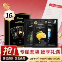 肌司研 急救PLUS胡萝卜柠檬面膜套装16片补水舒缓亮白