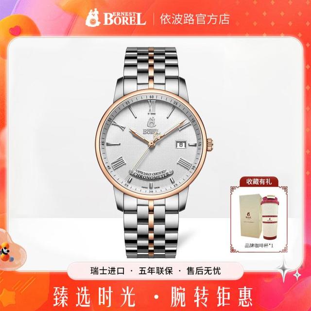 依波路 机械腕表男瑞士原装进口休闲简约钢带高奢商务男士手表