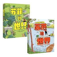  CITIC Press/中信出版社 儿童哲学启蒙漫画书
