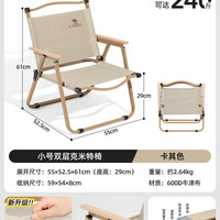 骆驼 克米特椅 户外折叠椅 174CAHD619