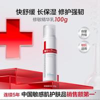  WINONA/薇诺娜 修护保湿补水 精华乳
