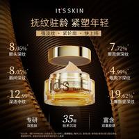 伊思 ICS抗皱面霜淡化细纹胜肽抗老精华乳霜