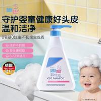 施巴 儿童柔润洗发露宝宝温和洗发水 婴幼儿男女孩洗头水