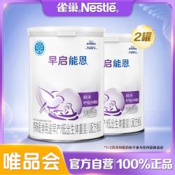 雀巢 NESTLE 2罐早启能恩400g特殊医学用途早产/低出生体重婴儿配方食品