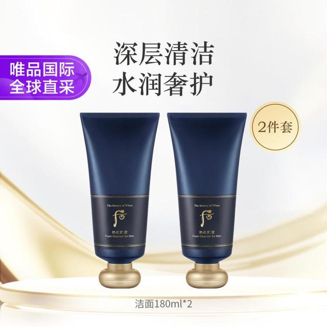 后 拱辰享君男士洁面膏180ml*2