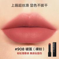 完美日记 第一代仿生膜精华哑口红不沾杯不掉色持久爆款口红送女友