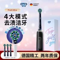 Oral-B 欧乐-B 送礼优选|防水充电式成人男女送礼物电动牙刷Pro4Ultra