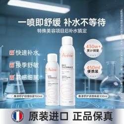 雅漾 舒泉调理喷雾 300ml+150ml