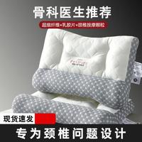 安睡宝 反牵引乳胶枕头 成人护颈枕