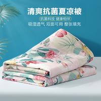 富安娜 100%纯棉七孔抑菌被芯夏被宿舍被子家用夏凉被