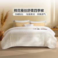 富安娜 棉花被抑菌蚕丝夏被纯棉四季通用被子被芯家用空调被