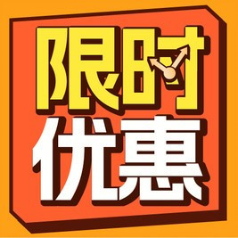 移动端：汉拿山 300元代金券|不限张数