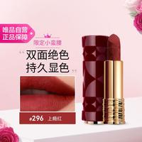 兰蔻 全新菁纯丝绒雾面唇膏 #296 3.4g 26年限定