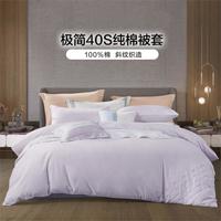 富安娜 全棉简约风单件被套床上用品100%纯棉家用被套宿舍单件被罩