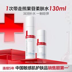 薇诺娜 熊果苷柔肤水130ml长效锁水保湿烟酰胺爽肤水